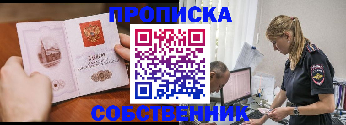 временная регистрация недорого в Кукморе