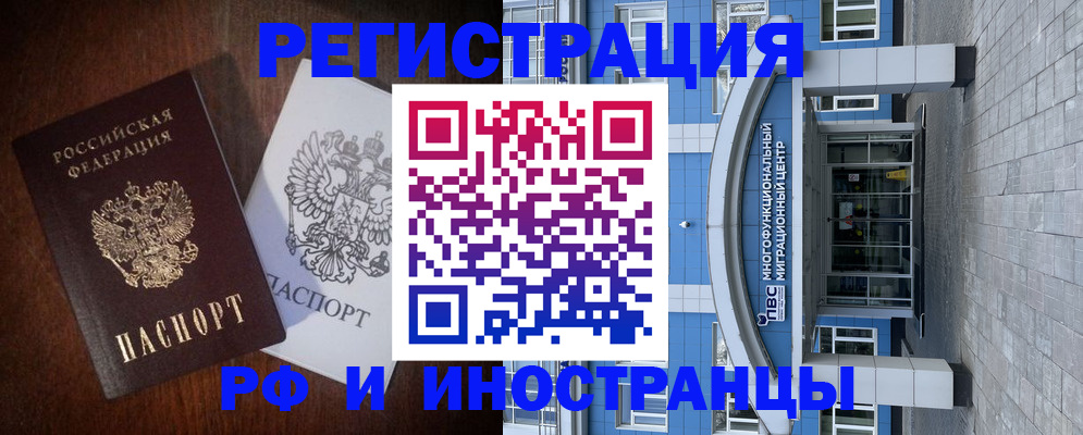 временная регистрация купить в Кукморе