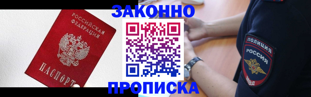 временная регистрация для всех в Кукморе