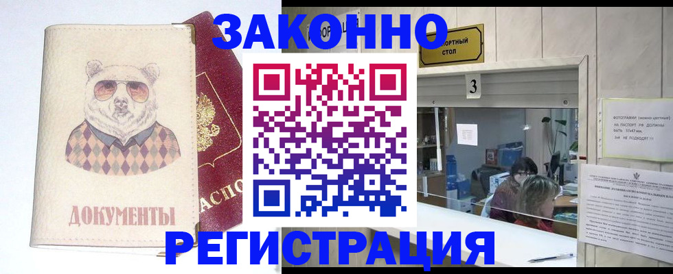 прописка от собственника в Кукморе