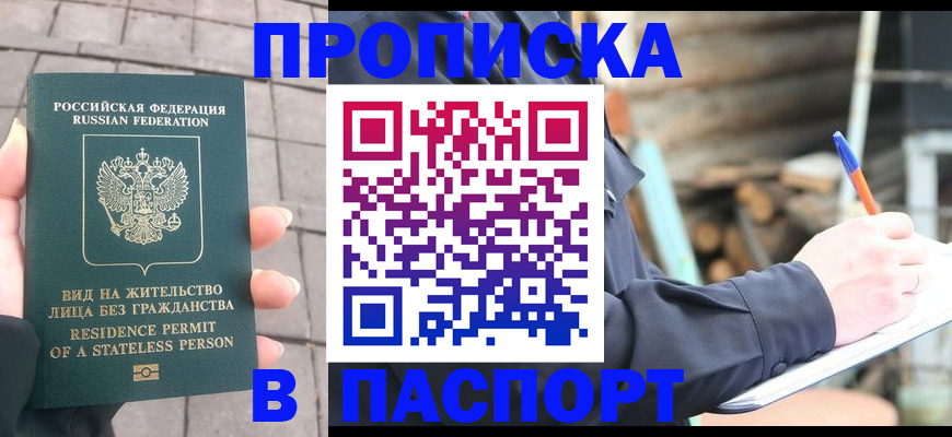прописка гарантия в Кукморе