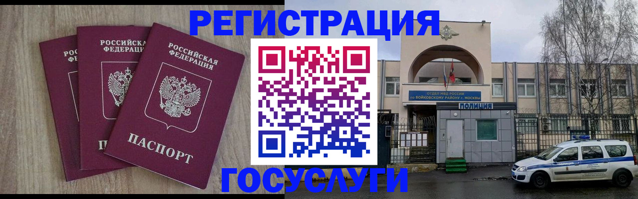 временная регистрация для всех в Кукморе